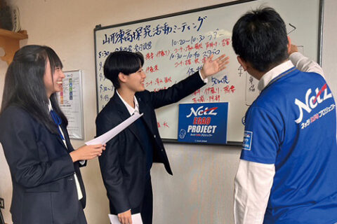 ココがスゴイ 山形東高等学校