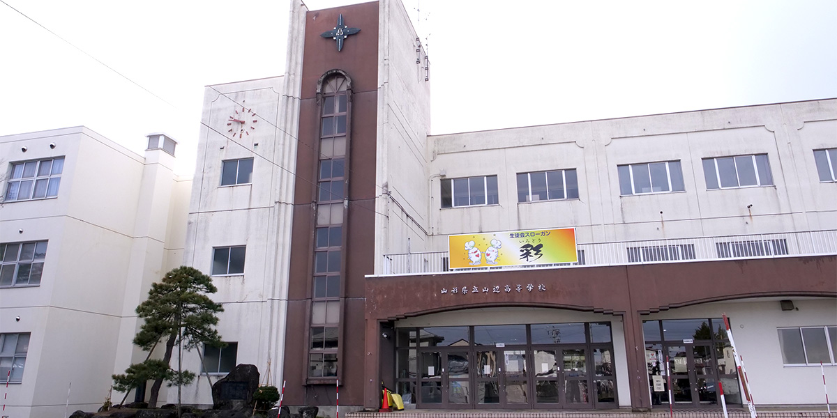 山辺高等学校