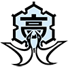 北村山高等学校